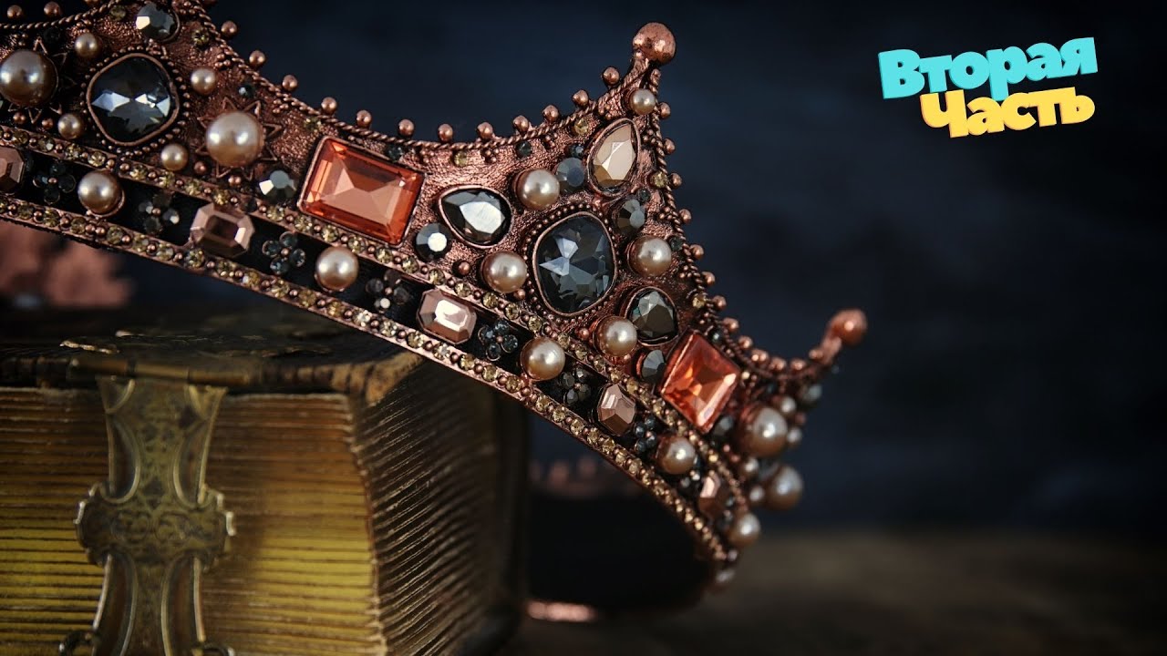 Отважный Царевич | 2 часть