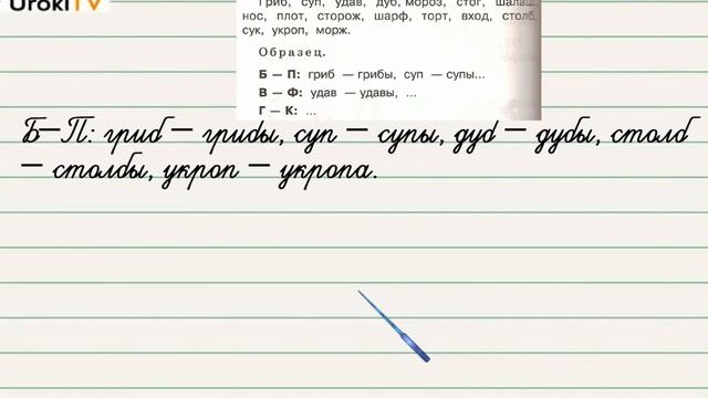 Упражнение 169 — Русский язык 2 класс (Климанова Л.Ф.) Часть 1
