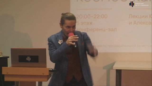 «Писательские космоса́». Лекция Александра Гаврилова смотреть онлайн