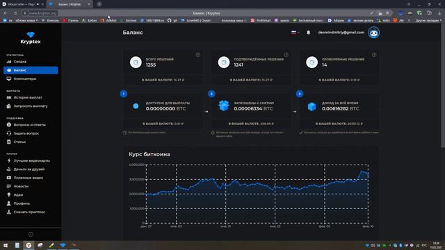 Kryptex вывод на карту через Advcash