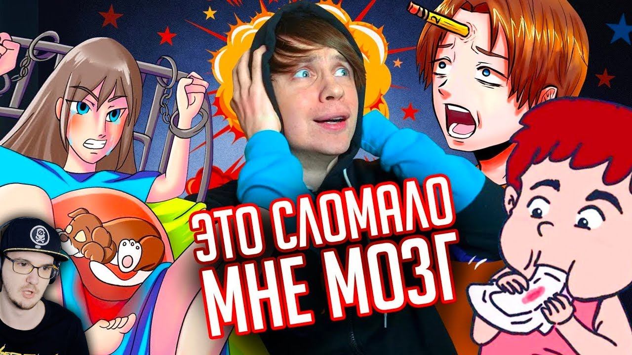 УЩЕРБНЫЕ АНИМАЦИИ ПРО ЖИЗНЬ УНИЧТОЖАЮТ ЮТУБ ► Уголок Акра ​- Чему они учат подростков? | Реакция смотреть онлайн