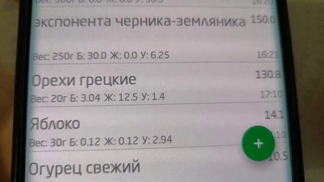 Отчёт по весу за три дня/Моё питание/Шаги/Ответы на вопросы 😊❤️ смотреть онлайн