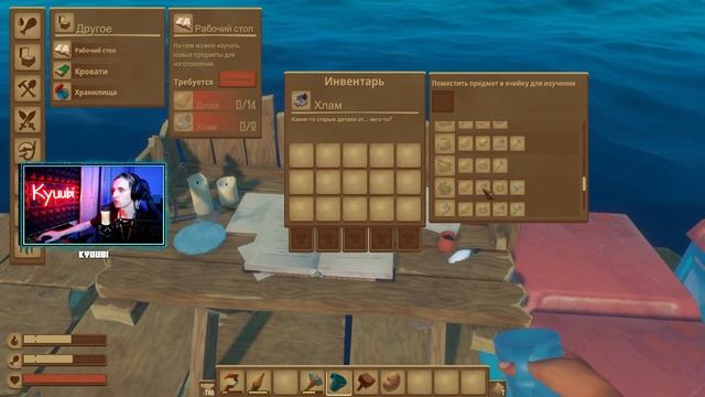 РАБОЧИЙ СТОЛ, РАБОЧАЯ ВЛАДА #2 | Рафт Raft Coop смотреть онлайн