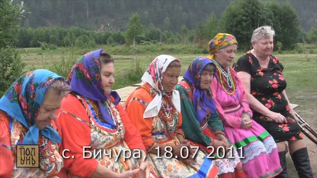 Ой с вечорней зари, Бичура смотреть онлайн