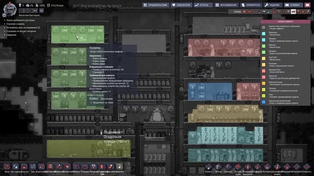 ЖИЗНЬ КИСЛОТНОЙ КАНТАЛУПЫ! | Oxygen Not Included: Rocketry Upgrade #1 смотреть онлайн