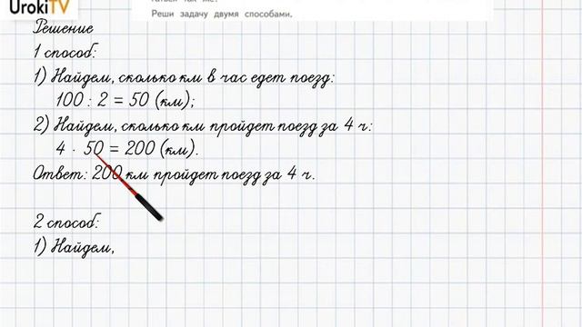 Страница 40-41 Задание 6 – ГДЗ по математике 4 класс (Дорофеев Г.В.) Часть 1 смотреть онлайн