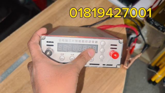 মাছ ধরার ইলেক্টিক মেশিন SAMUS 1600MG.