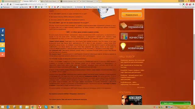 11 PaidVerts СВОП #1 Что такое СВОП Для чего он нужен компании Что он дает смотреть онлайн