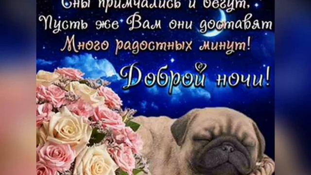 Спокойной ночи и сладких снов. смотреть онлайн