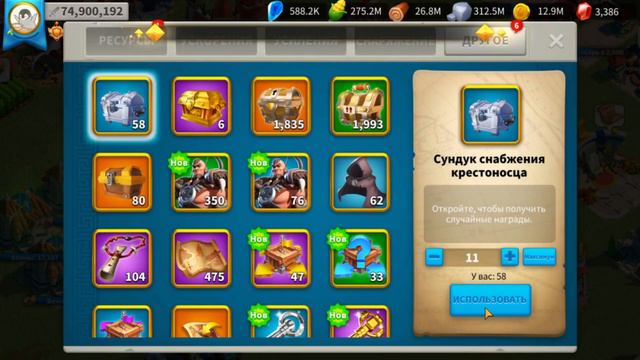Вскрываем сундуки [Rise of Kingdoms] смотреть онлайн