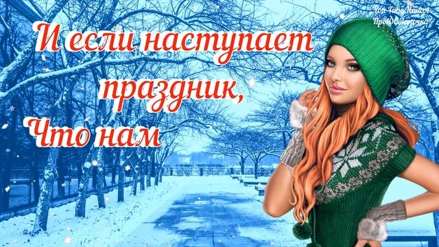 Самого Доброго, Зимнего Вечера, Друзья! Открытка - пожелания для Тебя! Только послушай!Добрый Вечер смотреть онлайн
