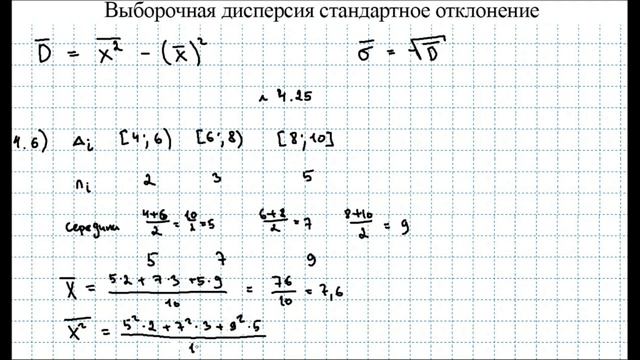 Номера 4.24-4.25, стр.141 / Шыныбеков / 8 класс смотреть онлайн