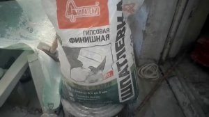Финишная шпатлевка Старатели гипсовая. 13 июня 2022