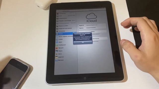 Двухфакторная аутентификация на старых IOS устройствах? До IOS 6.1.6