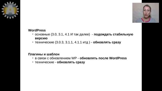Урок 4. Обновление программ. Как правильно обновить WordPress, плагины Wordpress, шаблон Wordpress. смотреть онлайн