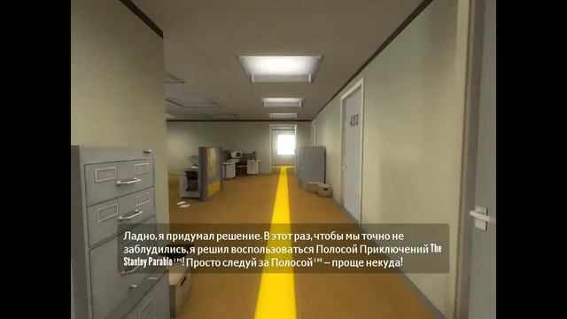 The Stanley Parable №4 смотреть онлайн