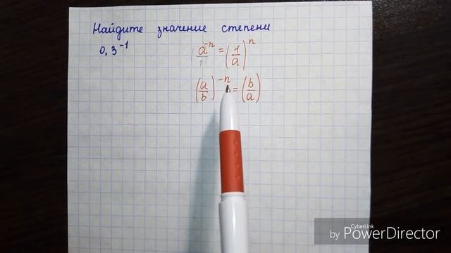 Вычисление значения степени с целым отрицательным показателем. Пример 1 смотреть онлайн