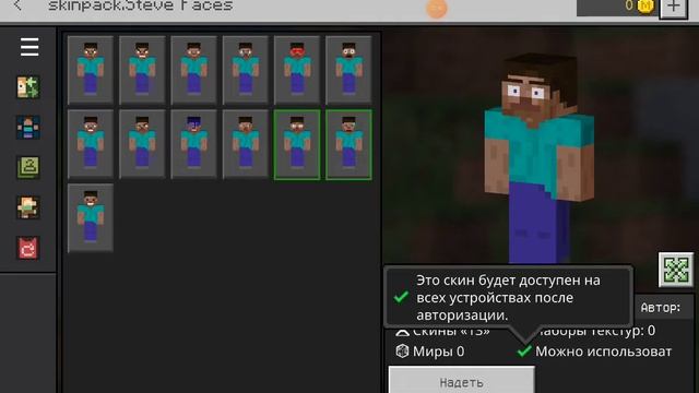 как сделать ник в майнкрафт смотреть онлайн