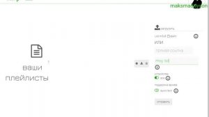 Как залить плейлист IPTV в отт плеер