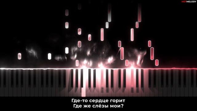 ночь ooes караоке, на пианино смотреть онлайн