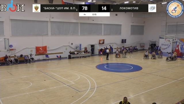 Всероссийский турнир по баскетболу на колясках в Тюмени 2022 (день 2) смотреть онлайн