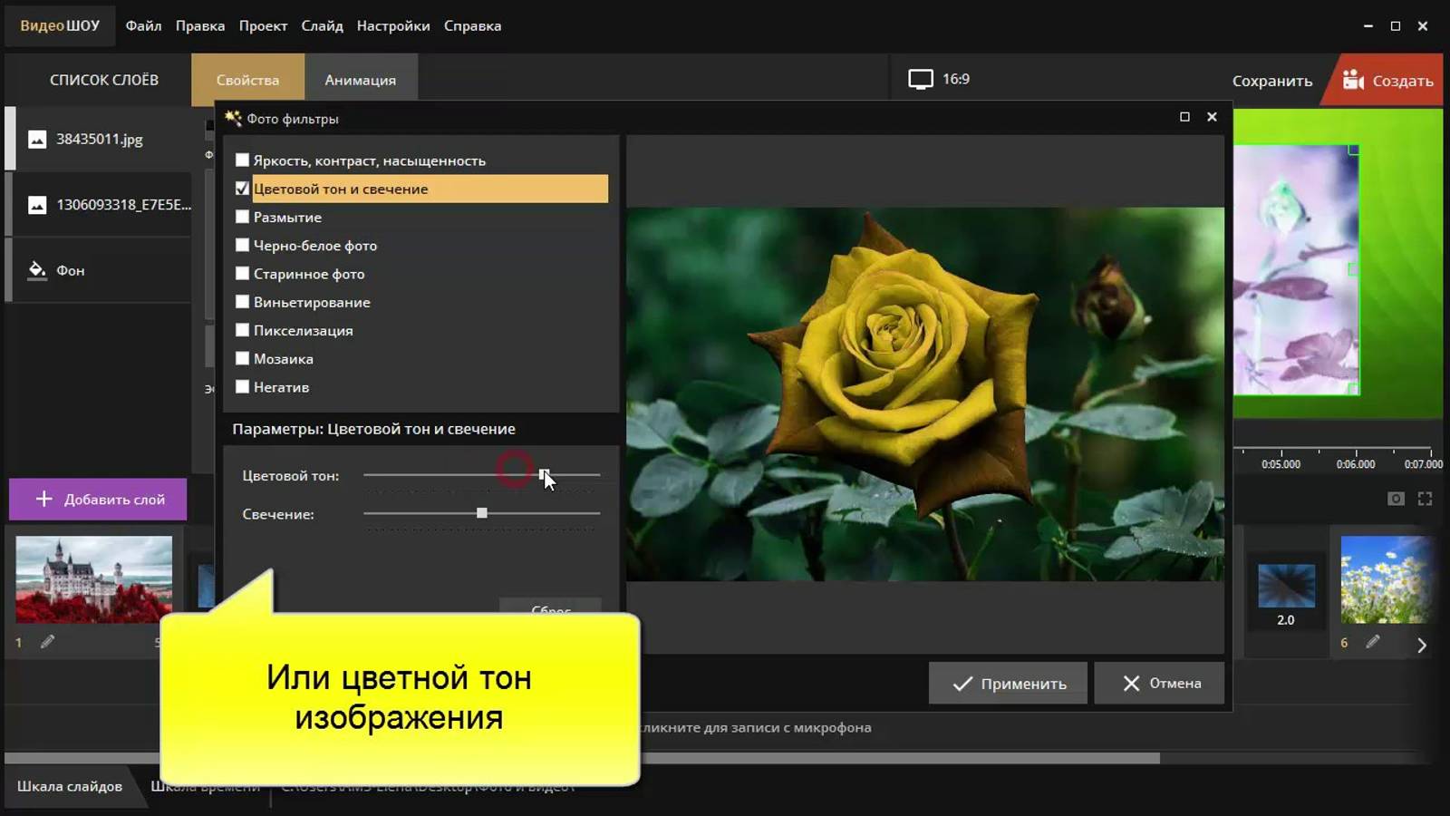 Работа с фильтрами в ВидеоШОУ смотреть онлайн