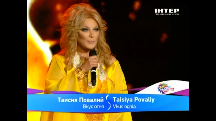 Таисия Повалий - Вкус огня / Фестиваль «Crimea Music Fest» (2011) смотреть онлайн