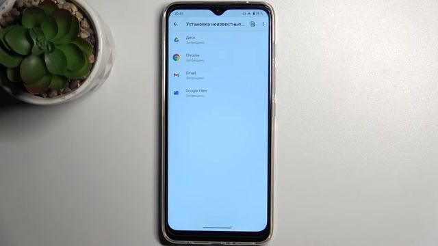 Как включить режим скачавания из неизвестных источников на MOTOROLA G50 смотреть онлайн