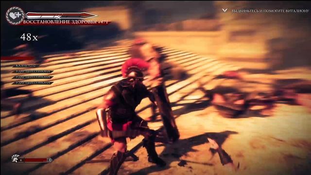 Прохождение Ryse: Son of Rome [HD|PC] - Финал (Рим не падёт!) смотреть онлайн