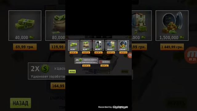 Как получить много денег в Trafick Rider