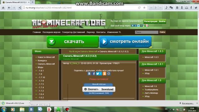 как скачать minecraft 1.8.3 смотреть онлайн