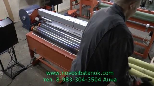 Кашировальный станок для цилиндров из минплиты