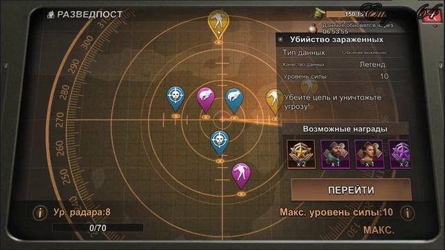 State of Survival переход на 30 ур возмещение за радар смотреть онлайн