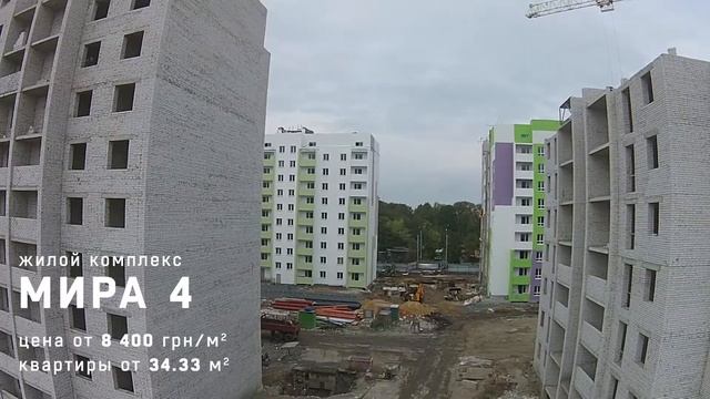Жилые комплексы "Мира,4", "Левада" , "Салтовский - 1" смотреть онлайн