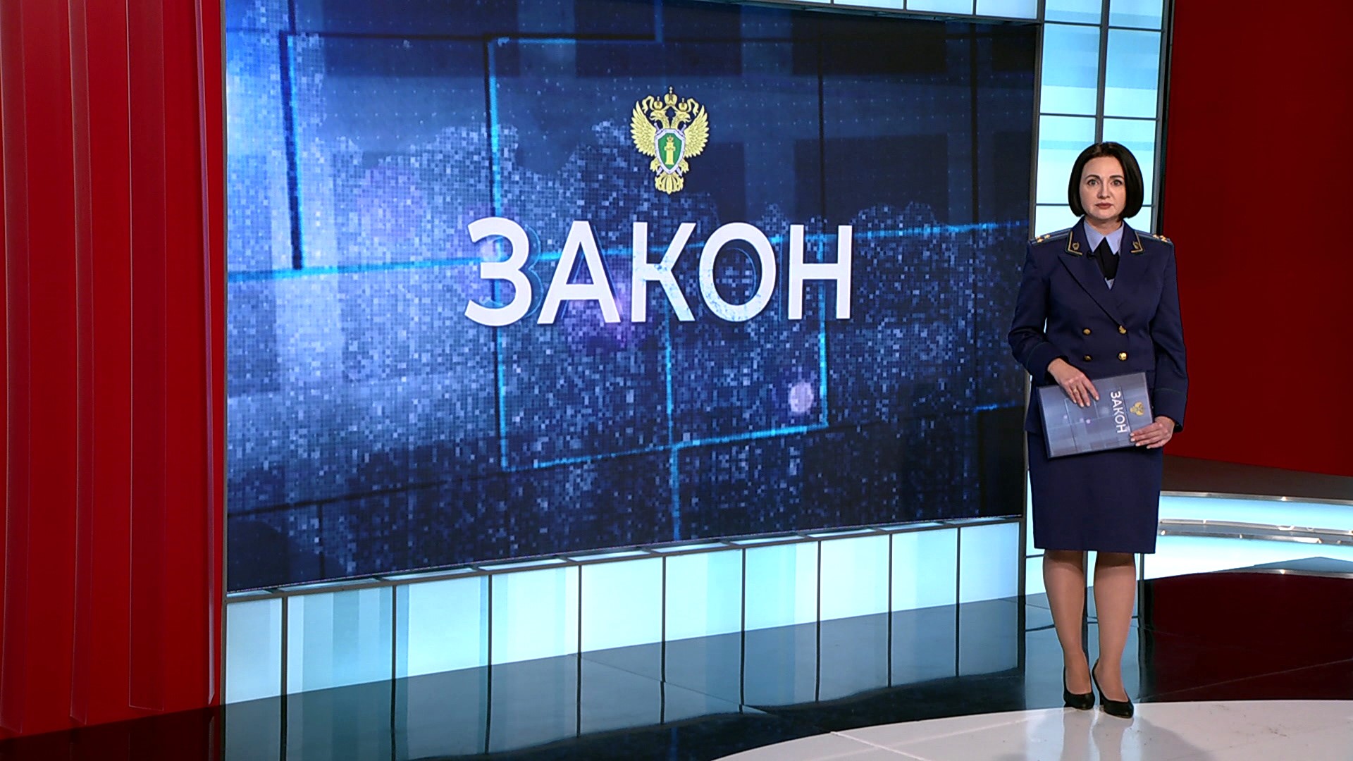 Закон. Выпуск 2