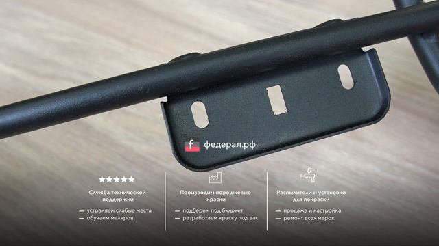 Дефекты порошковых покрытий. Сорность, посторонние включения. смотреть онлайн