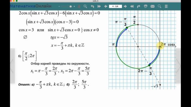 Web 5 смотреть онлайн