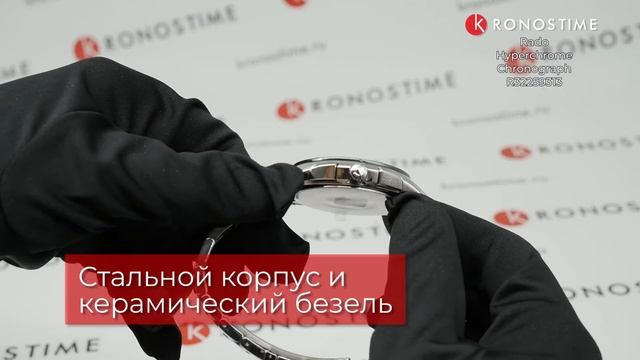 Rado Hyperchrome Chronograph R32259313 (01.312.0259.3.031) обзор часов - KronosTime.RU смотреть онлайн