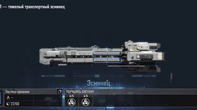 Infinite Lagrange Быстрая прокачка базы