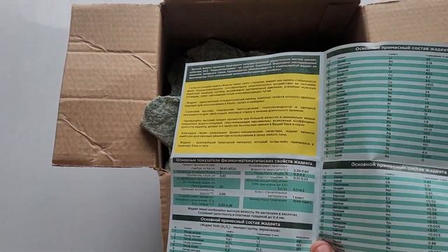 Обзор камни для печи Жадеит Хакасинтерсервис колотые средние смотреть онлайн