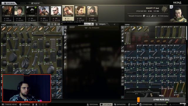 #10🔴►EFT ► БЕРЕГ ►ФАРМ ►🔴Осторожно мат 18+ смотреть онлайн