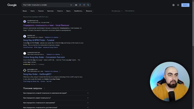 ОПРЕДЕЛЯЕМ ТОНАЛЬНОСТЬ ТРЕКА за две минуты! смотреть онлайн