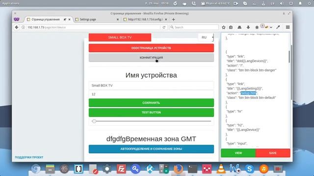 Умный дом на ESP8266 - Редактируем страницы через веб