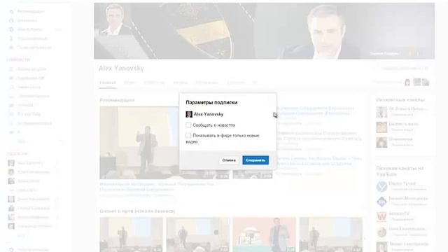 Как правильно подписываться на канал ЮТУБ(YouTube) смотреть онлайн