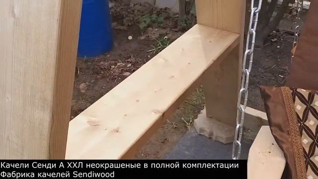 Сенди А ХХЛ неокрашеные