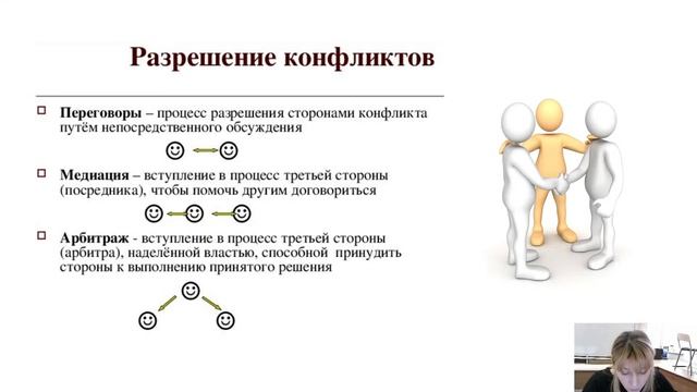 15.04.2021 17:00 «Медиация, как способ разрешения конфликтных ситуаций» (8-9 класс) смотреть онлайн