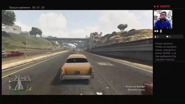 Прямой показ PS4 от ingvar_ovchar_69 смотреть онлайн