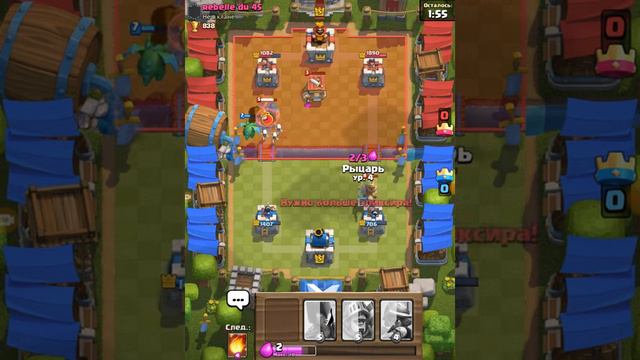 Clash Royale ПОБЕДА #12 🔥🔥🔥🌟👍 смотреть онлайн