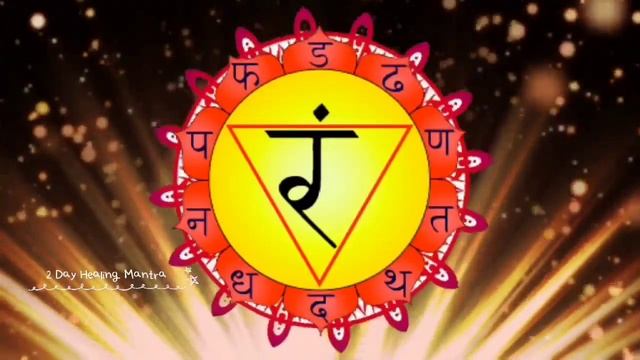 1008 TIMES RAM CHAKRA MANIPURA CHAKRA MEDITATION MANTRA RAM | മണിപുര ചക്രം மணிப்பூரா சக்கரம் మణిపూర смотреть онлайн