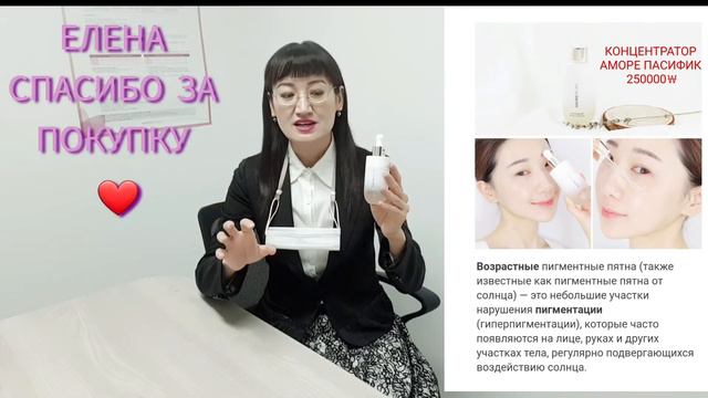 ❤Елена спасибо за покупку ❤ смотреть онлайн